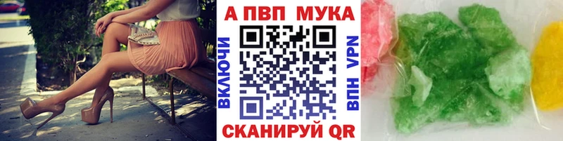 Альфа ПВП мука Светлый
