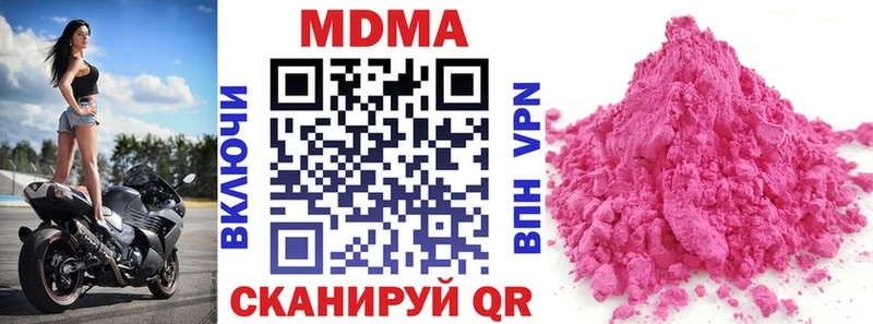 даркнет сайт  Светлый  MDMA кристаллы 