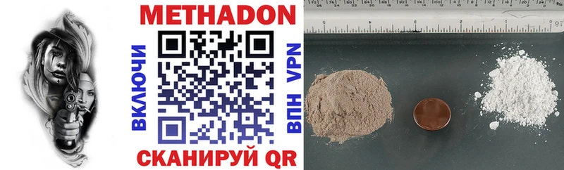 МЕТАДОН VHQ  наркота  Светлый 